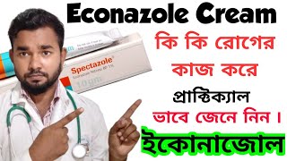 Econazole Cream কি কি রোগের কাজ করে জেনে নিনইকোনাজোল এর কাজ কিcpdrubelmia5966 Econate cream [upl. by Daiz]