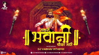 Sawari Bhawani Chawka Madhi DJ Vaibhav in the mix  Shivaji Maharaj DJ Song [upl. by Ribaj217]