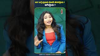 GST ಬಗ್ಗೆ ಪ್ರಧಾನಿ ಮೋದಿ ಹೇಳಿದ್ದೇನು  ಆಗಿದ್ದೇನು   PM Modi  Tax [upl. by Adnilem]