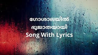 Goshalayil Bhoothajanayi Song With Lyrics [upl. by Arema52]