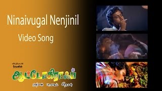 Ninaivugal Nenjinil Video Song  Autograph  Cheran  Gopika  Sneha  Bharathwaj [upl. by Arramas238]