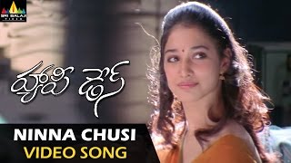 Happy Days Video Songs  Ninna Chusi Video Song  Varun Sandesh Tamannah  Sri Balaji Video [upl. by Cranston707]