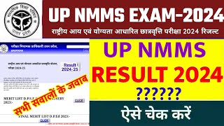 Up Nmms result 2024Nmms exam 2024 ka result kab ayegaराष्ट्रीय आय एवं योग्यता परीक्षा 2024 result [upl. by Ettedo]