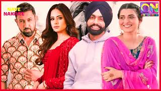 Sarbala ਜੀ Official AnnouncementGippy Grewal Ammy Virk Sargun Mehta ਜਾਣੋ ਕਦੋ ਹੋਏਗੀ release [upl. by Goldsworthy]