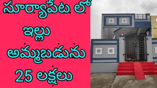 Low price house sale at suryapet [upl. by Eisdnil966]