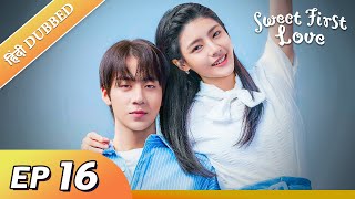 Sweet First Love EP 16【HindiUrdu Audio】 Full episode in hindi  Chinese drama [upl. by Modesta]