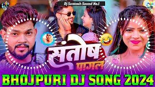 Santosh Pagal Na Hai Dj Remix  Ankush Raja Bhojpuri Dj Song 2024  New Bhojpuri Dj Song 2024 [upl. by Wenonah]