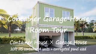 コンテナハウス × ガレージハウス ルームツアー Container house x garage house 20ft JIS container 4 units used Room Tour [upl. by Tniassuot275]