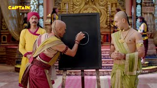 तथाचार्य के प्रश्न का उत्तर देने से क्यों अटके पंडित रामा कृष्ण  Tenali Rama तेनाली रामा  Ep 592 [upl. by Sella]