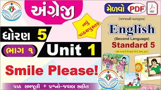 dhoran 5 angreji unit 1 smile please  PART 1 NEW BOOK std 5 english unit 1  std 5 angreji unit 1 [upl. by Meunier]