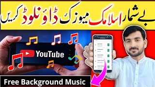 Islamic Music kaise download karen  islamic background music  Islamic music for qoutes  HFD [upl. by Thordia]