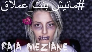 Raja Meziane  مانيشبنتعملاق Prod by Dee Tox [upl. by Dahle]