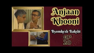 Byomkesh Bakshi  Anjaan Khooni  Ep 20 [upl. by Addison]