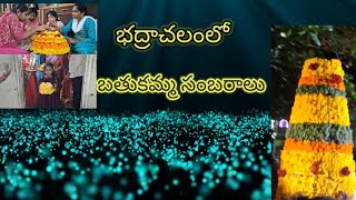 saddula bathukamma bhadrachalam srinivasumalyala1397 2024 [upl. by Aibonez]