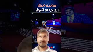 Telugu christain motivation psatishkumar love ytshorts shrots [upl. by Nahraf]