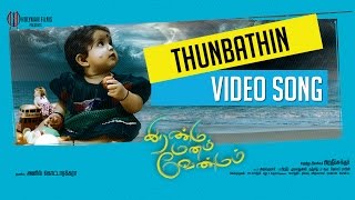 Irandu Manam Vendum  Thunbathin  Video Song [upl. by Rubetta949]