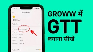 Groww App me GTT Order Kaise Lagaye GTT Kya Hota Hai [upl. by Schnabel]