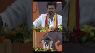 Vijay speech tvk tvkmanadu tvkvijay tvknewslink tamilpolitics [upl. by Knudson309]