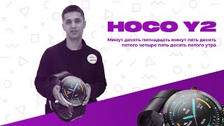 Смартчасы Hoco Y2  КРУГЛЫЙ КОНКУРЕНТ APPLE WATCH [upl. by Mareld262]