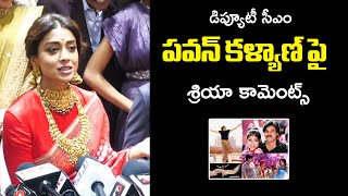 Actress Shriya Saran Interesting Comments On Deputy CM Pawan Kalyan  Shriya Saran Latest Visuals [upl. by Ynahteb93]