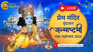 Prem Mandir Bhakti Mandi  Krishna Janmashtami LIVE Celebration 2024 janmashtami celebration [upl. by Rfinnej125]