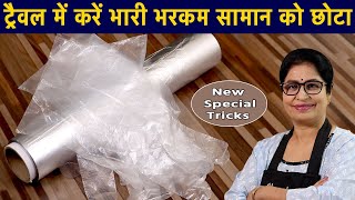 Silver Foil और Hand Gloves का ऐसा Use देख आप भी चौंक जायेंगे Best Aluminum Foil amp Hand Gloves Uses [upl. by Nodmac]