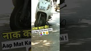 नाक काट दी सच में🤦‍♀️ Access 125 Modification🤭 Mudguards Vs No Mudguards shorts youtubeshorts [upl. by Nahsad426]