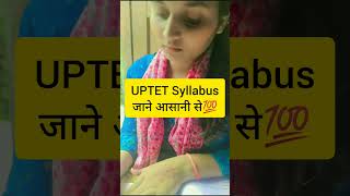 💞💯😱up tet ka form kab aayega 2024 syllabus।💯😱💞💯ytshortsyoutubeshortsshortstrendinguptetbtctgt [upl. by Ainezey]