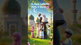 Jo Apne Ladle Ko Hafiz E Quran Education shorts youtubeshorts [upl. by Winwaloe]