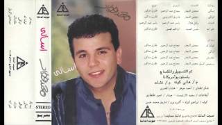 Mohamed Fouad  Es2aly  محمد فؤاد  اسألى [upl. by Rubel]