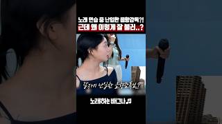 노래 연습 중 난입한 음향감독 근데 왜 이렇게 잘 불러 조유진 박기영  나에게로의 초대 [upl. by Assennav]