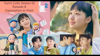 Yumis Cells Season 2  Episode8  Hindi Explanation  Eng Sub [upl. by Daphna32]