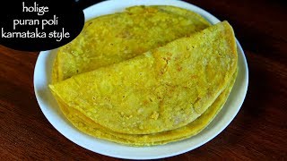 holige recipe  obbattu recipe  bele obbattu  puran poli karnataka style [upl. by Lewellen]