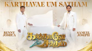 KARTHAAVE UM SATHTHAM  SAMUEL JOSEPH  BENNY JOSHUA  DAVID SELVAM  TAMIL CHRISTIAN SONG 2021 [upl. by Larred827]