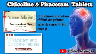 citicoline and Piracetam Tablets use dose side effects in hindi  Dawa Jankari [upl. by Macegan]