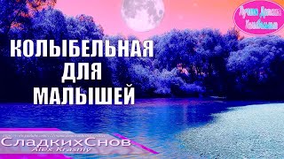 Супер КОЛЫБЕЛЬНАЯ для Малышей 1 ЧАС  Успокаивающая Музыка для Детей  Музыка для Сна [upl. by Michelina]