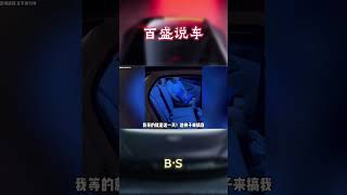 没想到三叉星徽的奔驰C竟然输给了起亚！汽车 科普 car [upl. by Lesko]