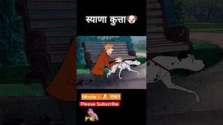 cartoon dog kahani animation animtedstory story funnycartoon facts anitoonsfacts [upl. by Ardnnaed547]