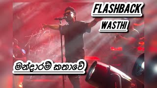 මන්දාරම් කතාවේ  wasthi anushkaudana dulajjayathilaka753 flashbackfm flashbackfm [upl. by Chappell]