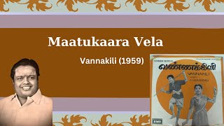 Maatukaara Vela  quotPadmashriquot Dr Sirkazhi S Govindarajan  Vannakili 1959 [upl. by Matthieu199]