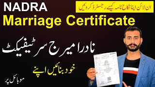 How to Get Marriage Registration Certificate online I Marriage Certificate kaise banaye [upl. by Amitak]