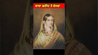 baba farid  Baba farid history in punjabi  baba farid ji [upl. by Mailliwnhoj]