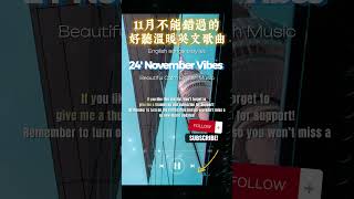 【讓心情放鬆好溫暖英文音樂】🎧 2024 Nov 最佳英文溫暖音樂｜零廣告背景音樂folkpopAcousticinstrumentation music playlist chill [upl. by Ovatsug]