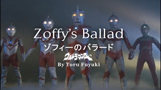 Zoffys Ballad ゾフィーのバラード Toru Fuyuki  Ultraman Ace [upl. by Morris]