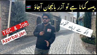 Azerbaijan Ajao Paisa Kamany  Salary 147000 PKR  Every Visa  HindiUrdu [upl. by Luanne]