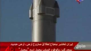 Raw Video Iran Tests New Surface Missile [upl. by Eenaffit]