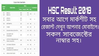 HSC Result 2018 With Full Mark Sheet  HSC Result Full Number Mark Sheet  HSC Result Bangladesh [upl. by Etnuahc]