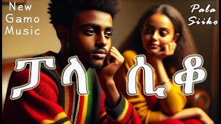 Ethiopiaፓላ ሲቆ Pala SiiqoNew EthiopiaGamo People Music 2017EC [upl. by Atinev]