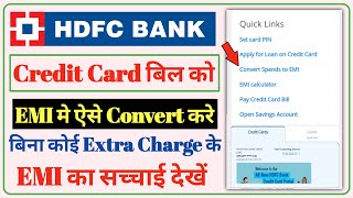 Hdfc credit card bill convert to emi। how to convert hdfc credit card bill into emi। hdfc smart emi [upl. by Rubens276]