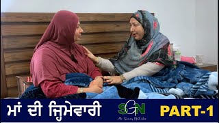 Maa Di Jimewari Part 1  Mr Sammy Naz viralpage viralpost viralvideo viralreels viral [upl. by Hoseia]